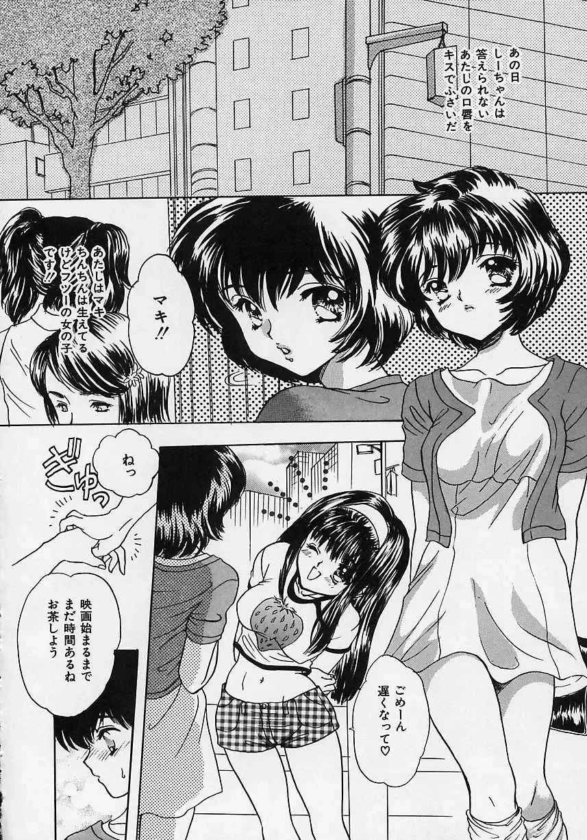 [Shimao Kazu] Aigan Reijou Fhentai - Page 116