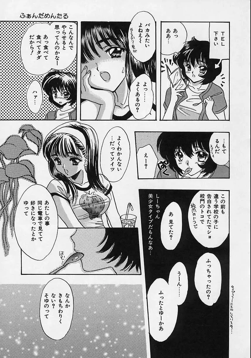 [Shimao Kazu] Aigan Reijou Fhentai - Page 119