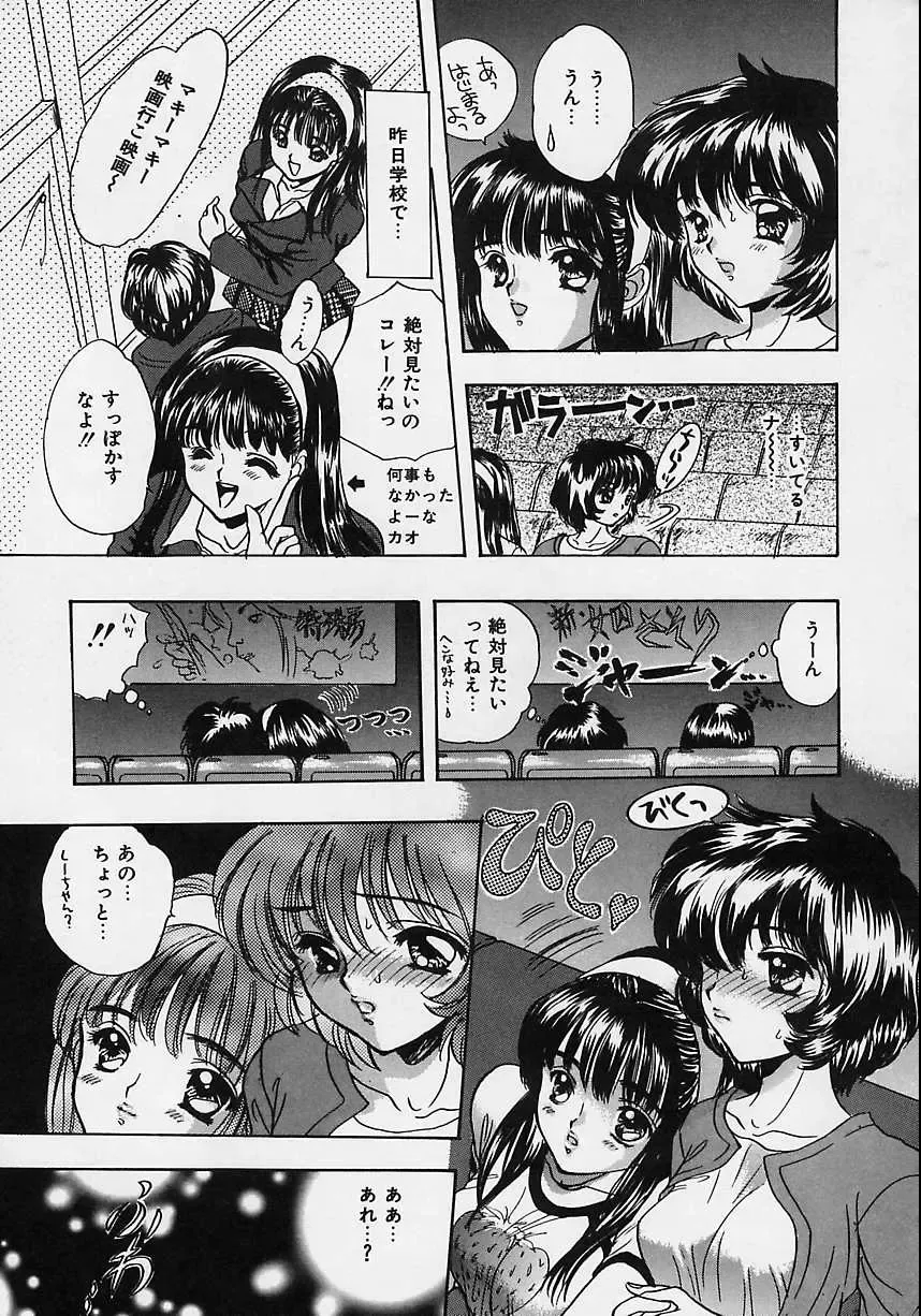 [Shimao Kazu] Aigan Reijou Fhentai - Page 121