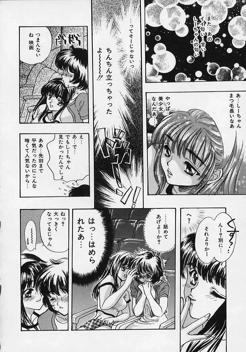 [Shimao Kazu] Aigan Reijou Fhentai - Page 122