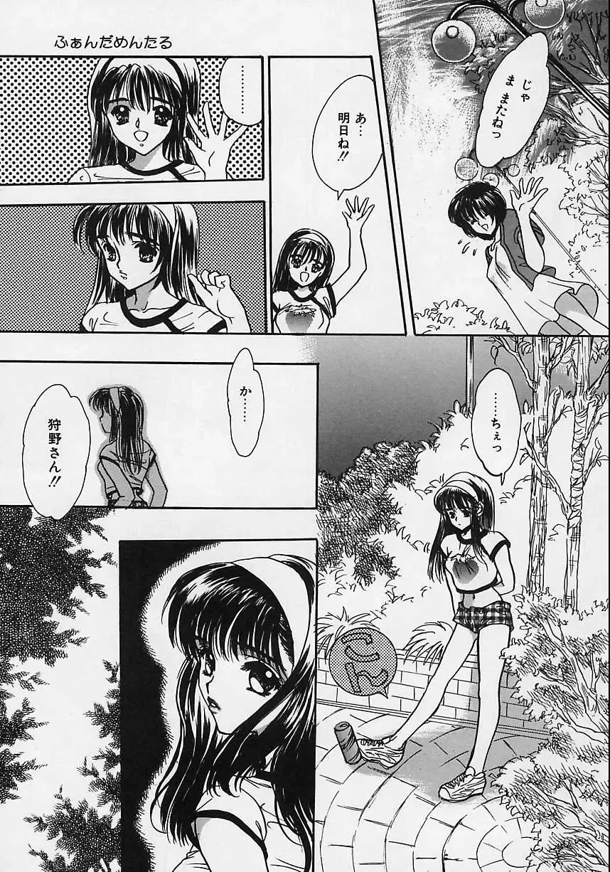 [Shimao Kazu] Aigan Reijou Fhentai - Page 133