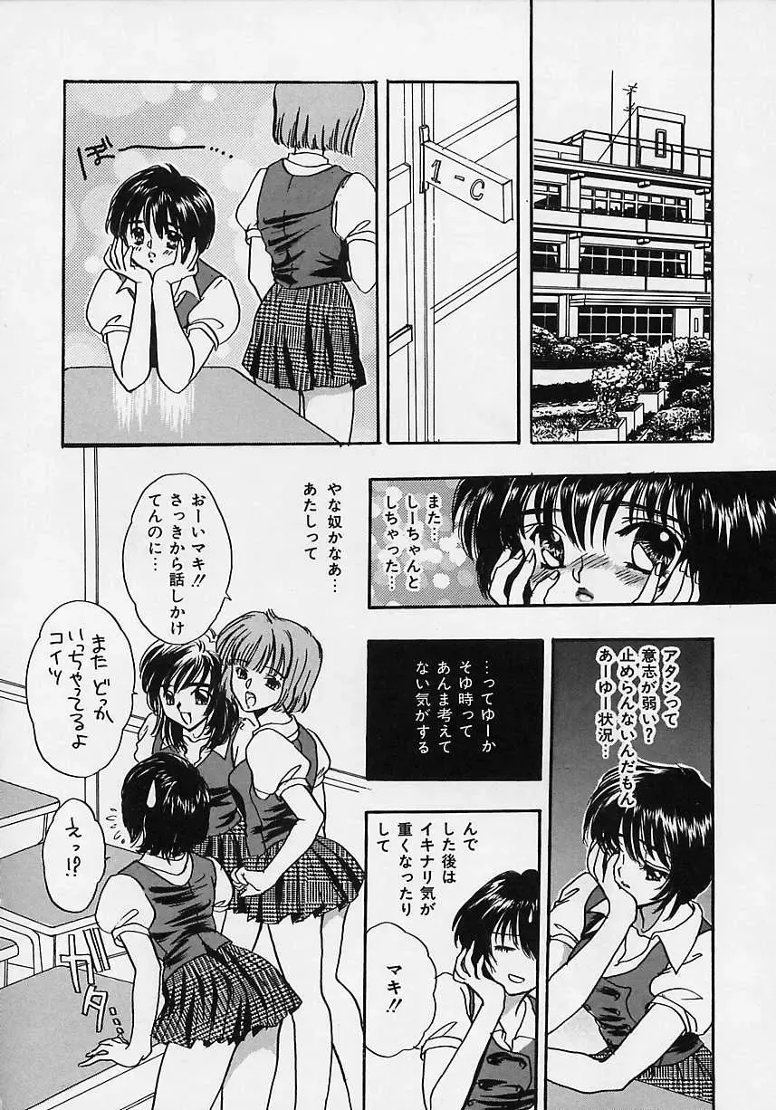 [Shimao Kazu] Aigan Reijou Fhentai - Page 134