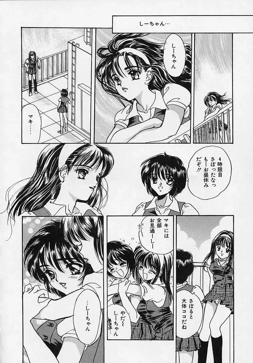 [Shimao Kazu] Aigan Reijou Fhentai - Page 138