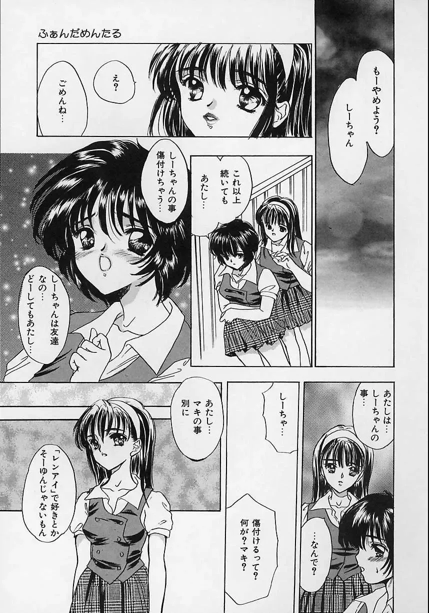 [Shimao Kazu] Aigan Reijou Fhentai - Page 139