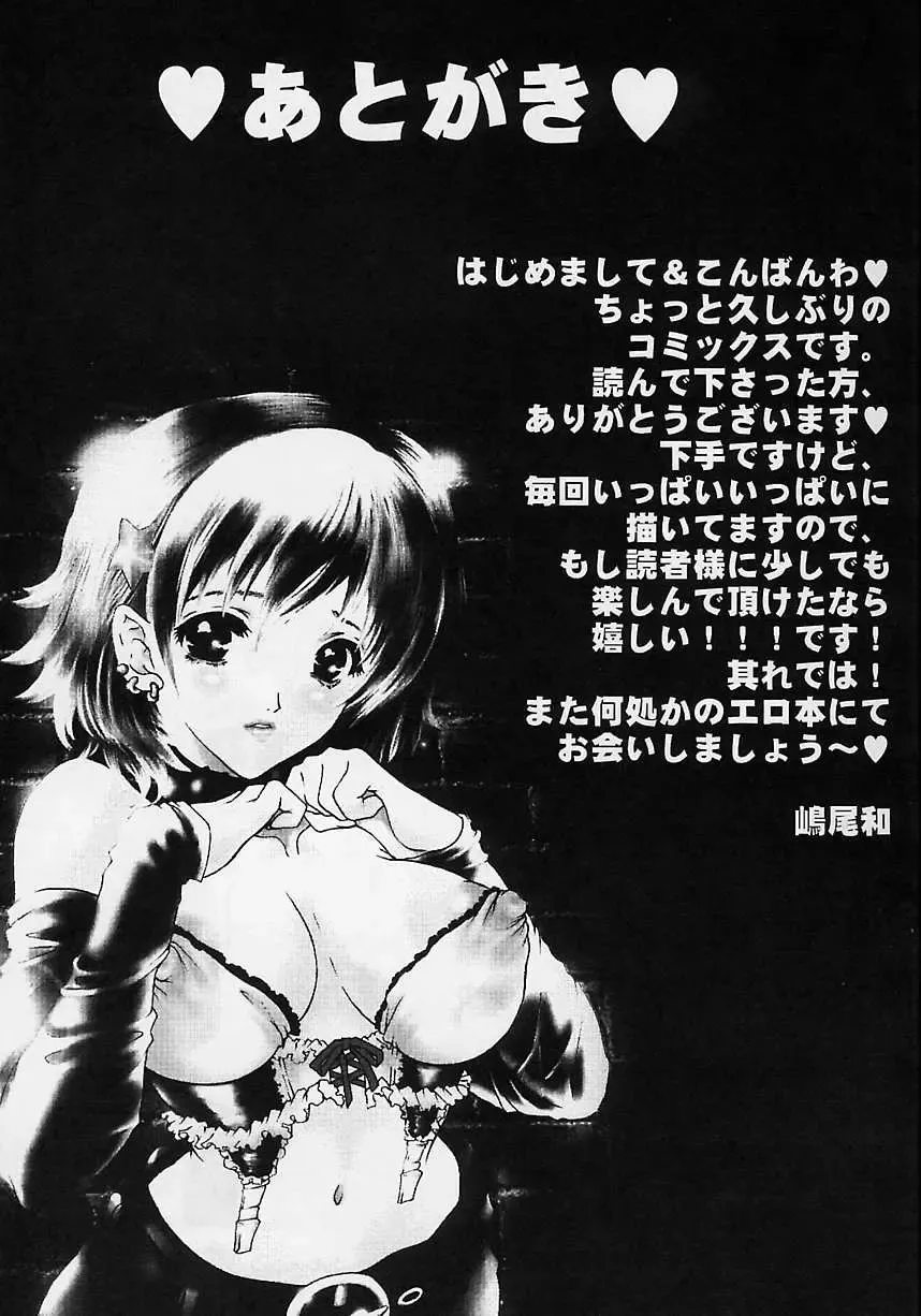 [Shimao Kazu] Aigan Reijou Fhentai - Page 165