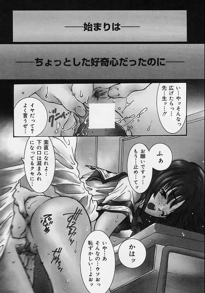 [Shimao Kazu] Aigan Reijou Fhentai - Page 20