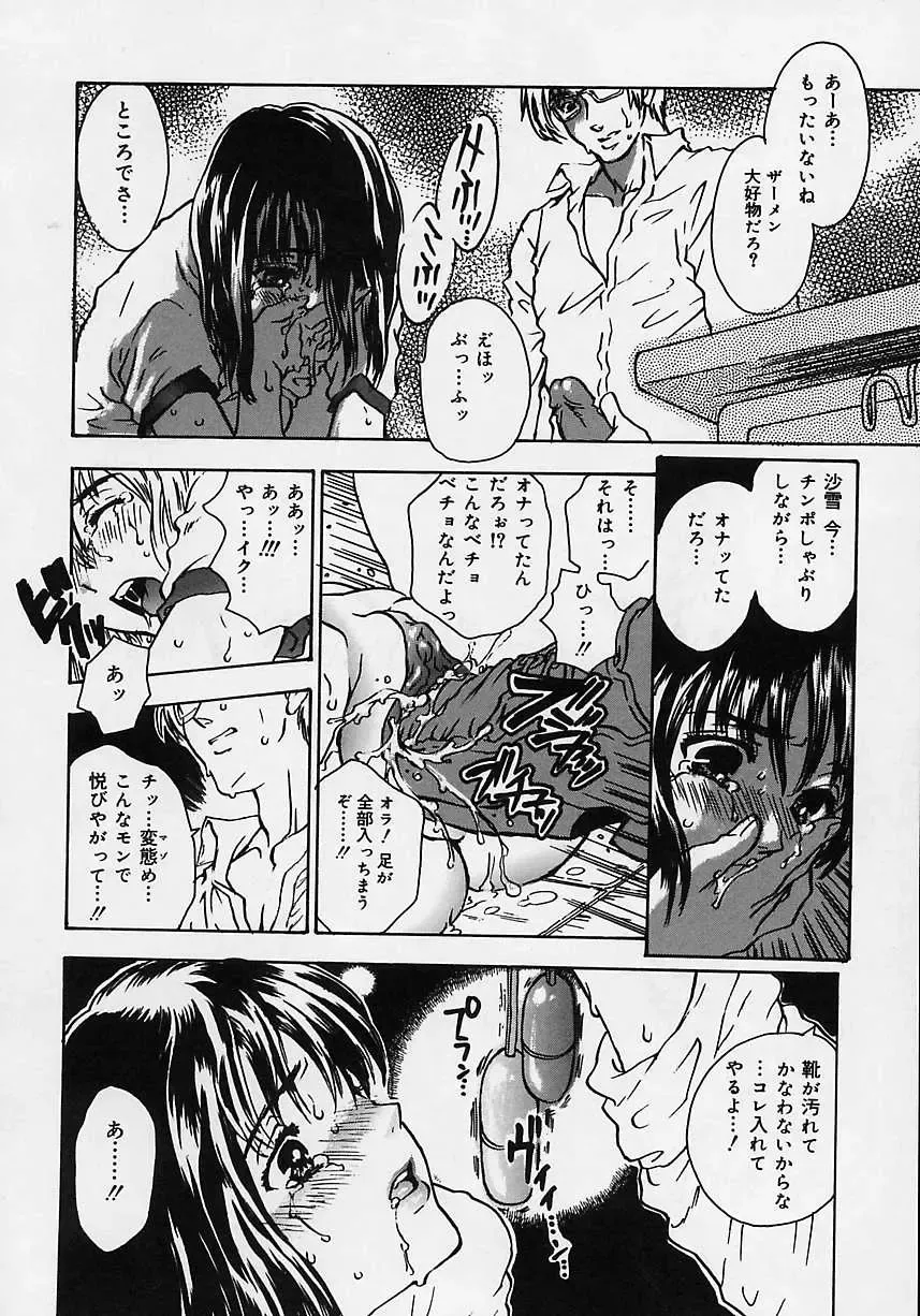 [Shimao Kazu] Aigan Reijou Fhentai - Page 29