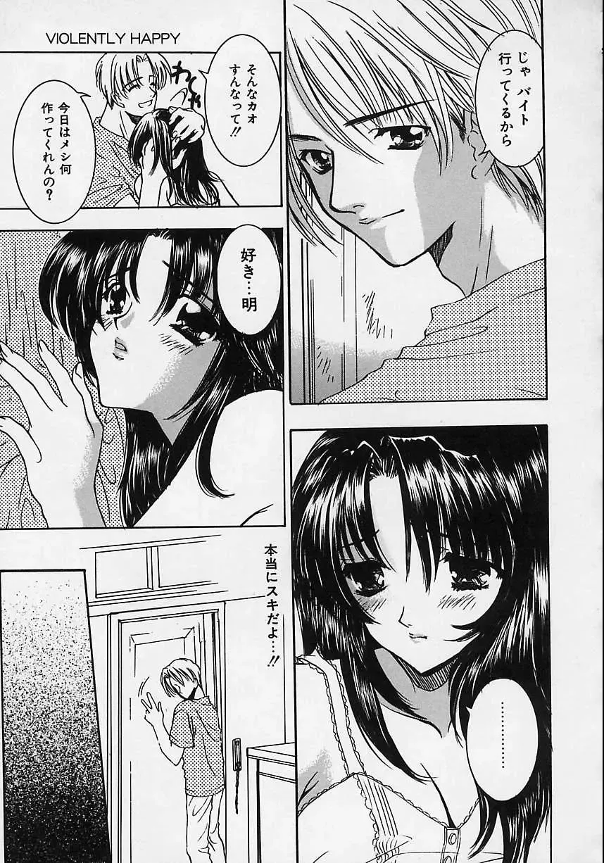 [Shimao Kazu] Aigan Reijou Fhentai - Page 56