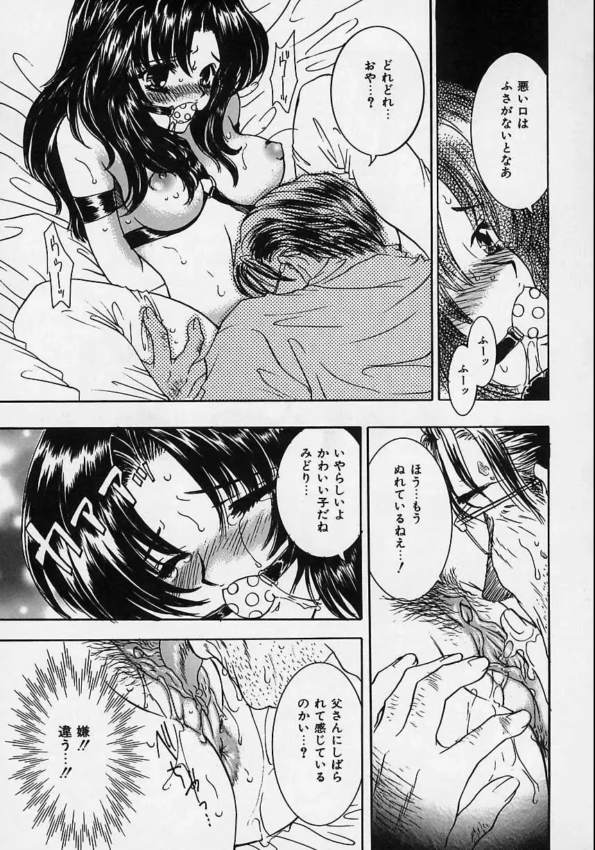 [Shimao Kazu] Aigan Reijou Fhentai - Page 62