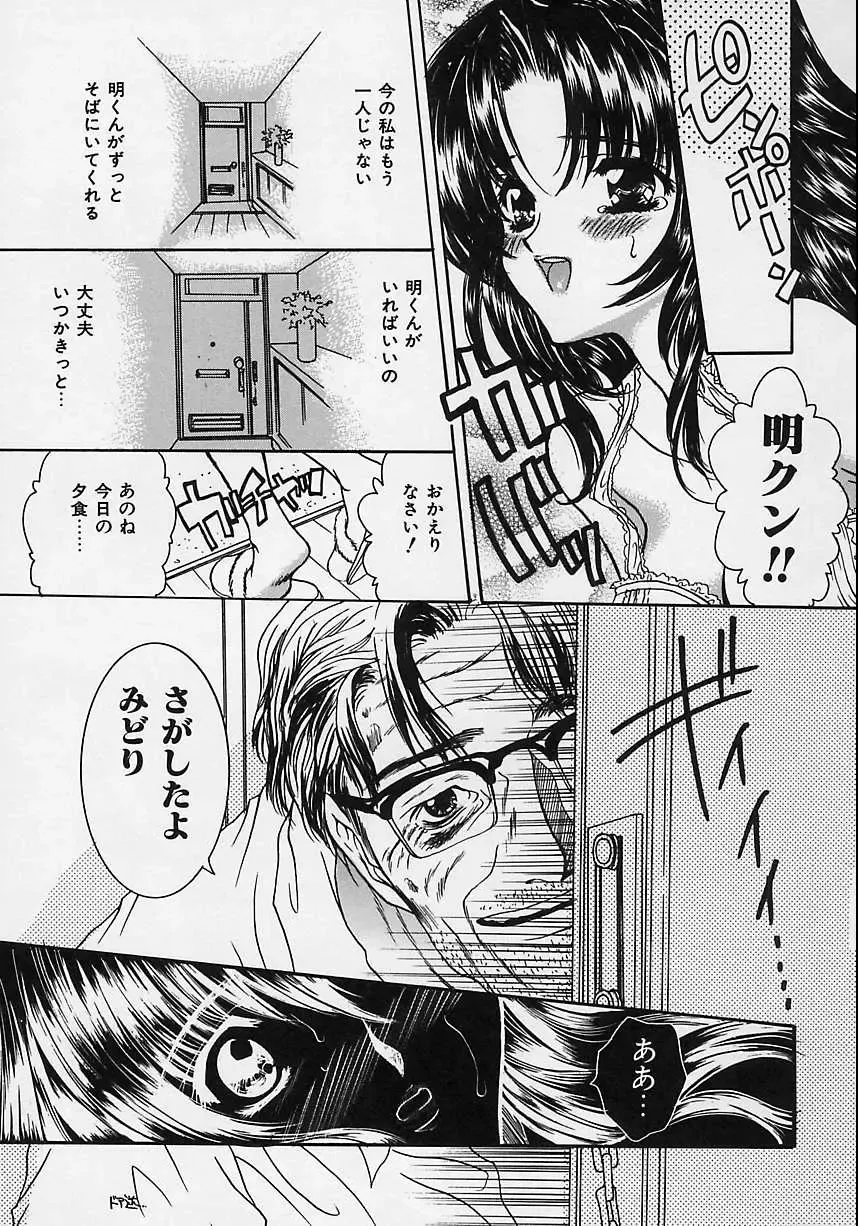 [Shimao Kazu] Aigan Reijou Fhentai - Page 67