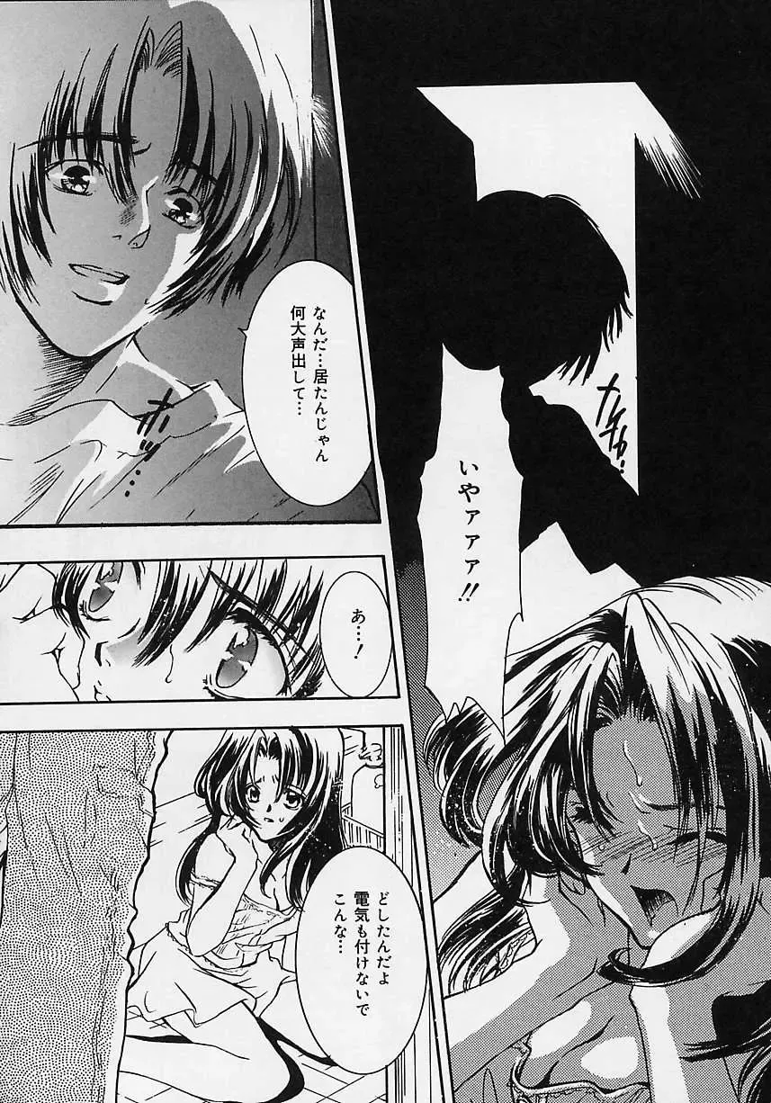 [Shimao Kazu] Aigan Reijou Fhentai - Page 74