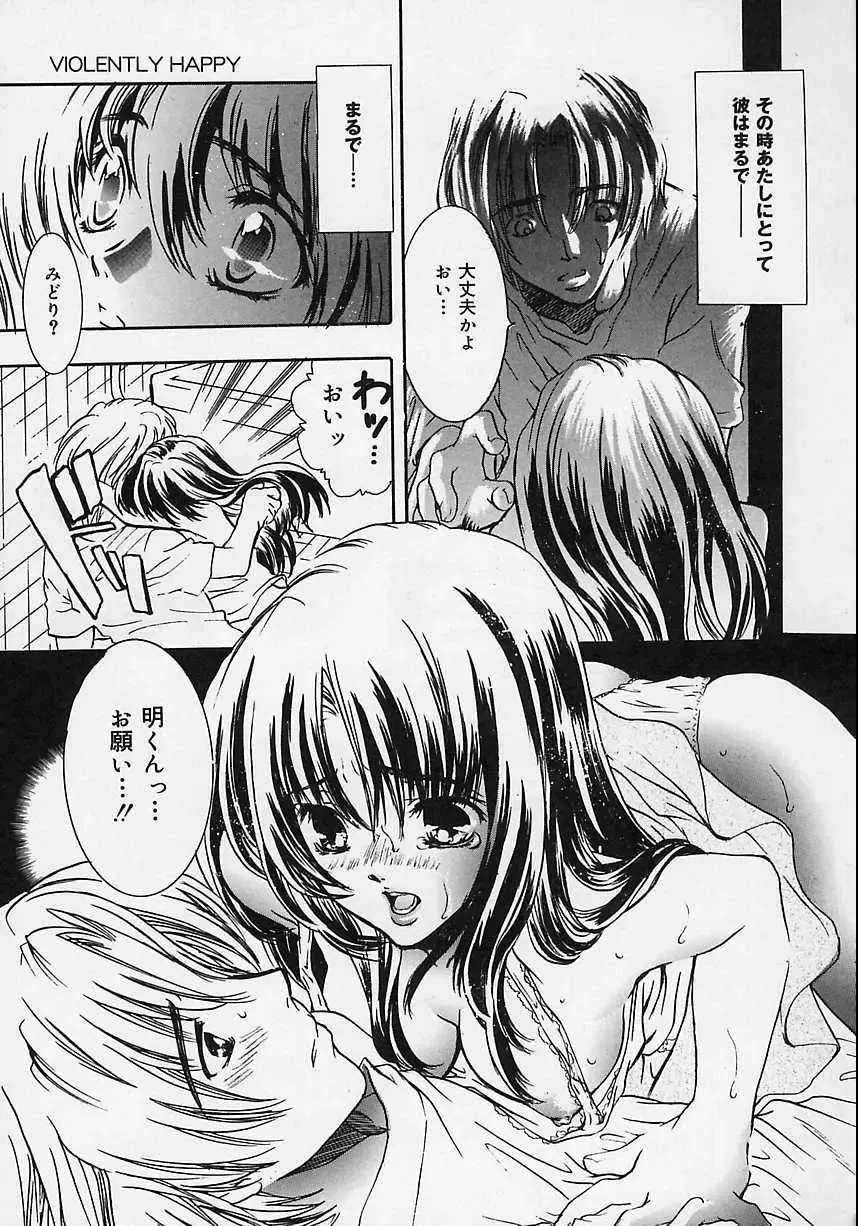 [Shimao Kazu] Aigan Reijou Fhentai - Page 75