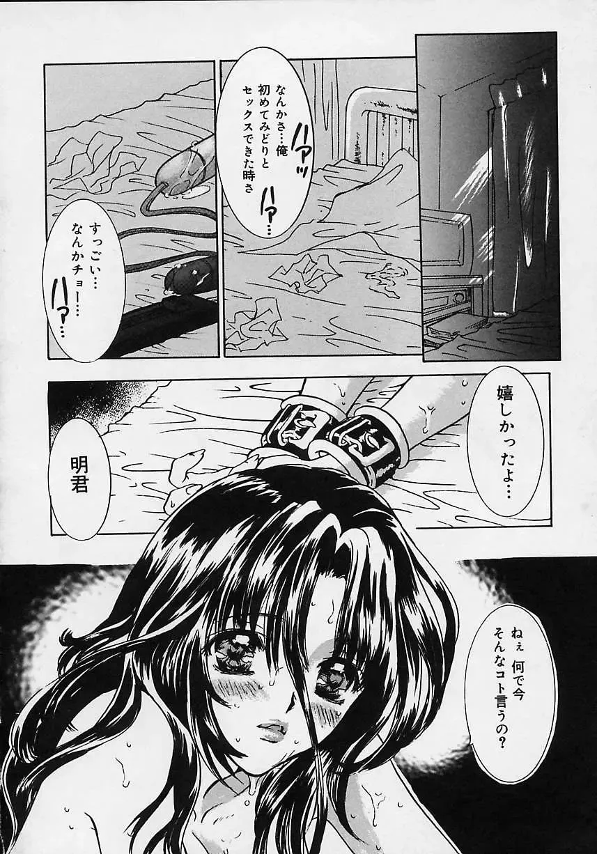 [Shimao Kazu] Aigan Reijou Fhentai - Page 86