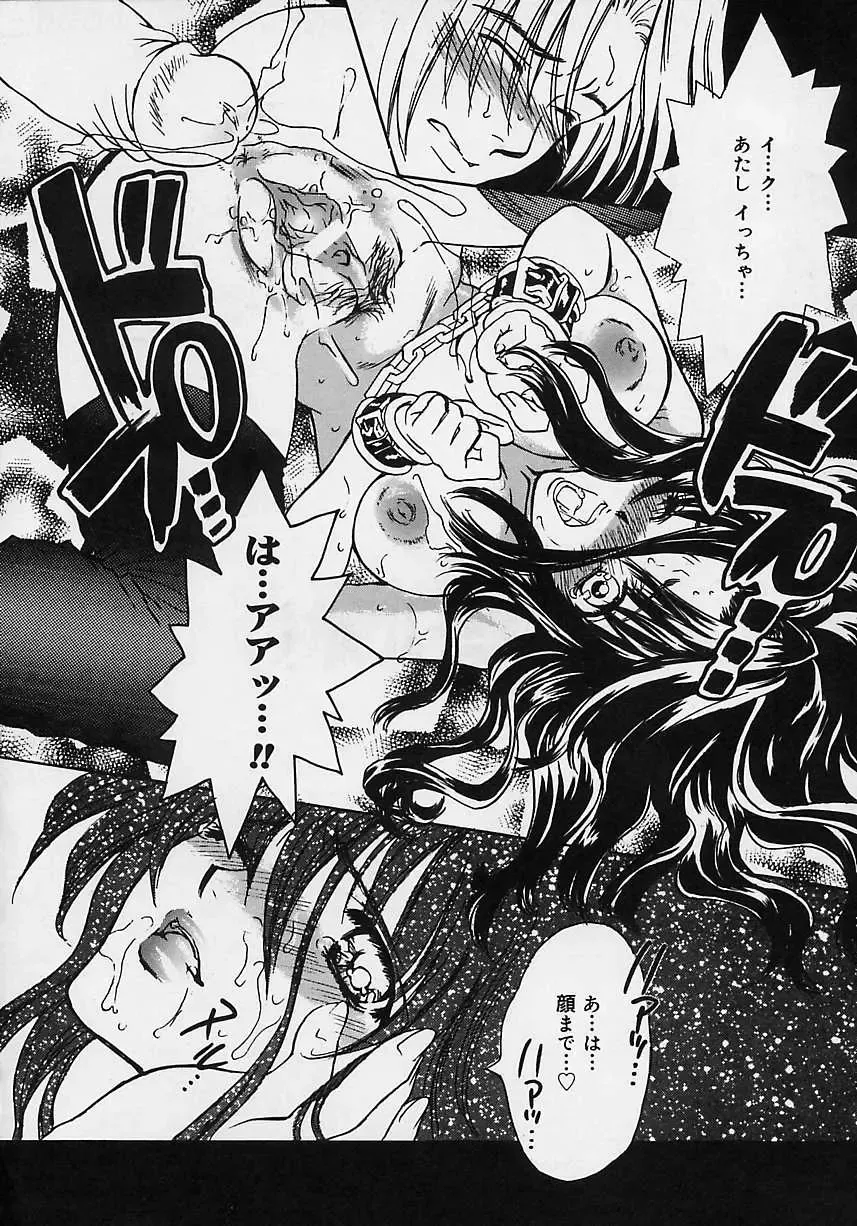 [Shimao Kazu] Aigan Reijou Fhentai - Page 92