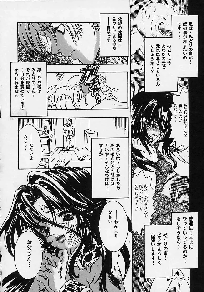 [Shimao Kazu] Aigan Reijou Fhentai - Page 98