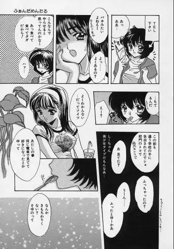 [Shimao Kazu] Aigan Reijou Fhentai - Page 119