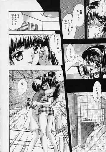 [Shimao Kazu] Aigan Reijou Fhentai - Page 124
