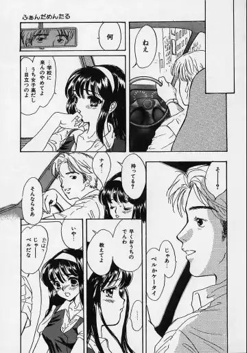 [Shimao Kazu] Aigan Reijou Fhentai - Page 153