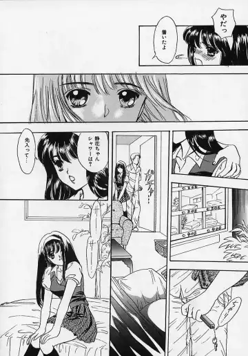[Shimao Kazu] Aigan Reijou Fhentai - Page 154