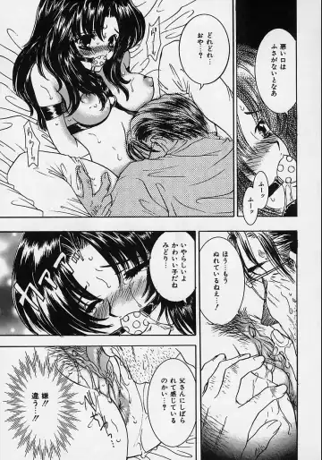 [Shimao Kazu] Aigan Reijou Fhentai - Page 62