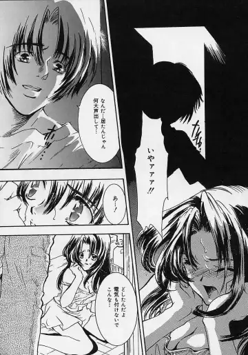 [Shimao Kazu] Aigan Reijou Fhentai - Page 74