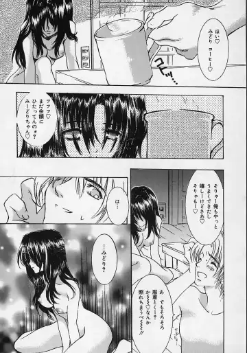 [Shimao Kazu] Aigan Reijou Fhentai - Page 81