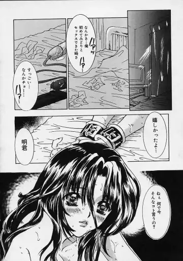 [Shimao Kazu] Aigan Reijou Fhentai - Page 86