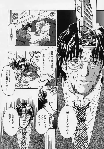 [Shimao Kazu] Aigan Reijou Fhentai - Page 96