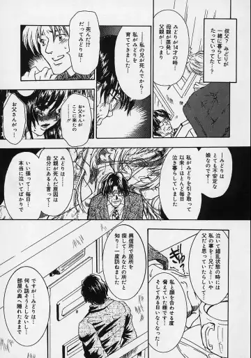 [Shimao Kazu] Aigan Reijou Fhentai - Page 97