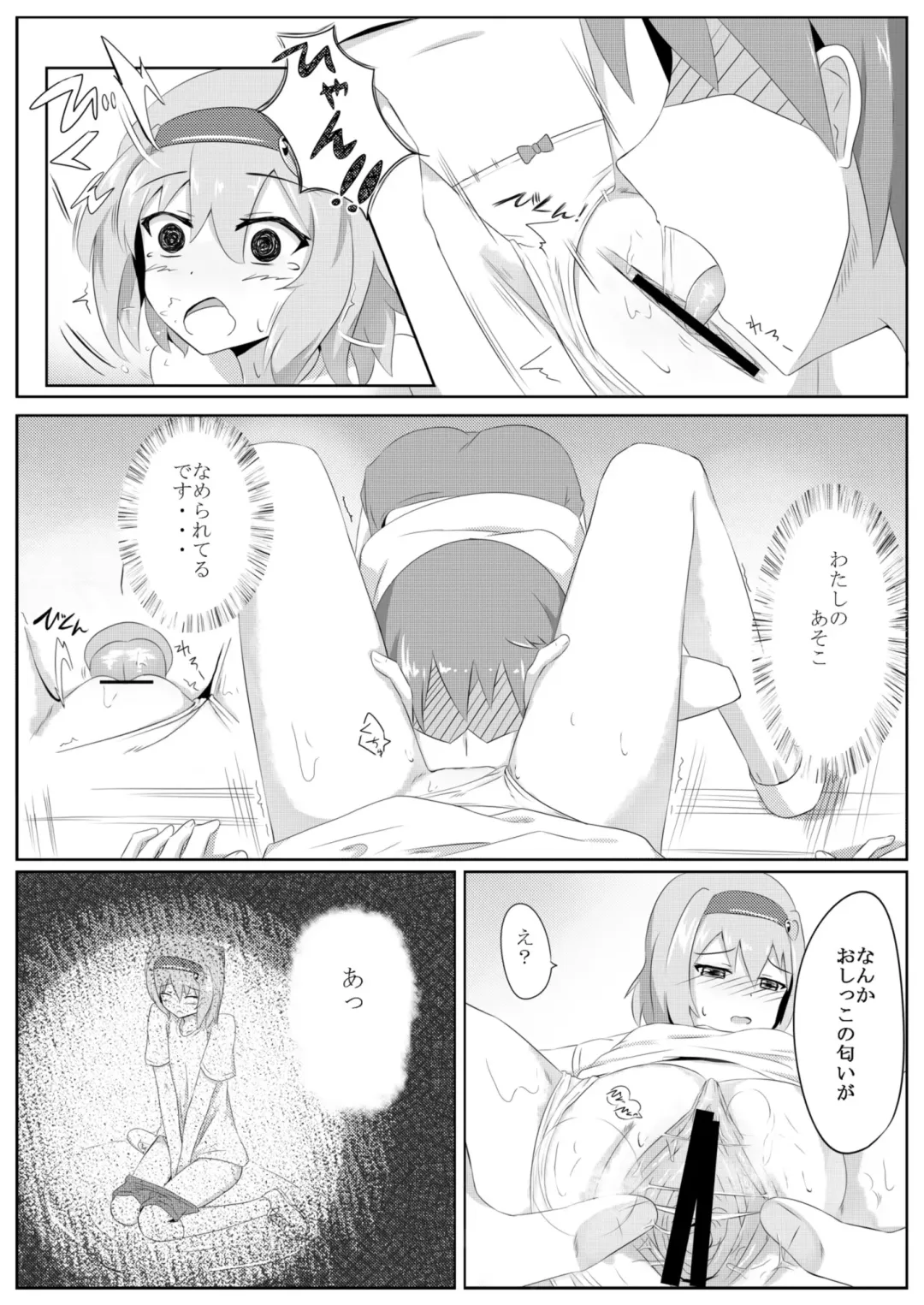 [Seneto] Komeiji Satori no Doushite Gaman Dekinai no desu ka? Fhentai - Page 22