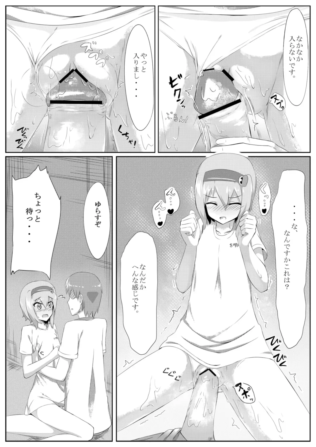[Seneto] Komeiji Satori no Doushite Gaman Dekinai no desu ka? Fhentai - Page 27