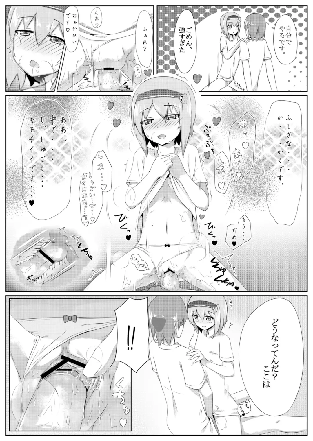 [Seneto] Komeiji Satori no Doushite Gaman Dekinai no desu ka? Fhentai - Page 29