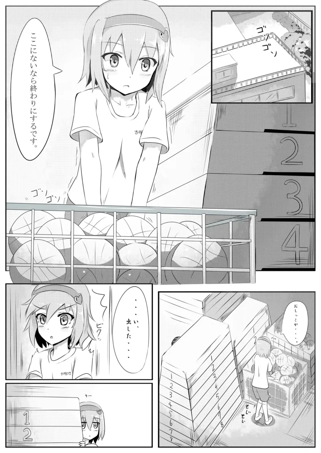 [Seneto] Komeiji Satori no Doushite Gaman Dekinai no desu ka? Fhentai - Page 3