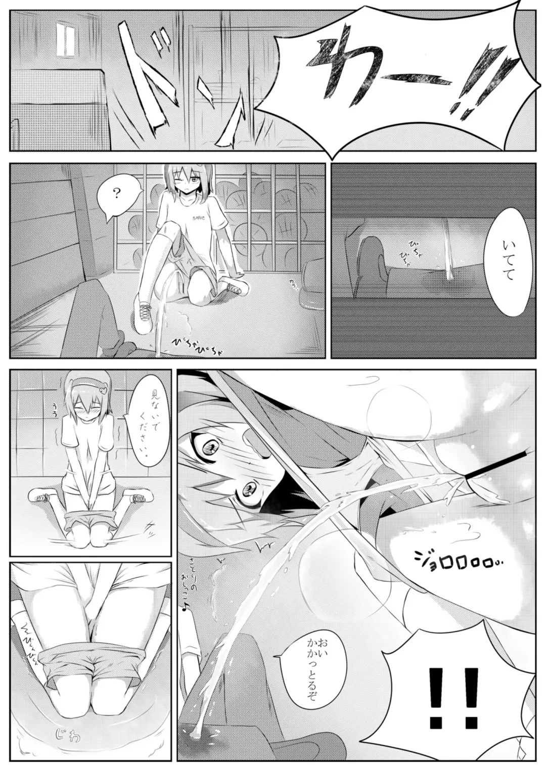 [Seneto] Komeiji Satori no Doushite Gaman Dekinai no desu ka? Fhentai - Page 8