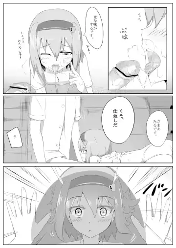 [Seneto] Komeiji Satori no Doushite Gaman Dekinai no desu ka? Fhentai - Page 20