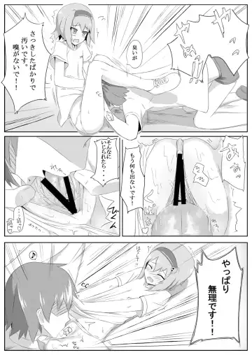 [Seneto] Komeiji Satori no Doushite Gaman Dekinai no desu ka? Fhentai - Page 23