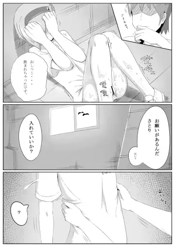 [Seneto] Komeiji Satori no Doushite Gaman Dekinai no desu ka? Fhentai - Page 25