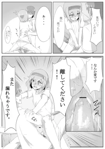[Seneto] Komeiji Satori no Doushite Gaman Dekinai no desu ka? Fhentai - Page 30
