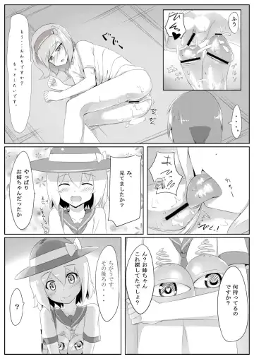 [Seneto] Komeiji Satori no Doushite Gaman Dekinai no desu ka? Fhentai - Page 32
