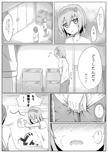[Seneto] Komeiji Satori no Doushite Gaman Dekinai no desu ka? Fhentai - Page 5