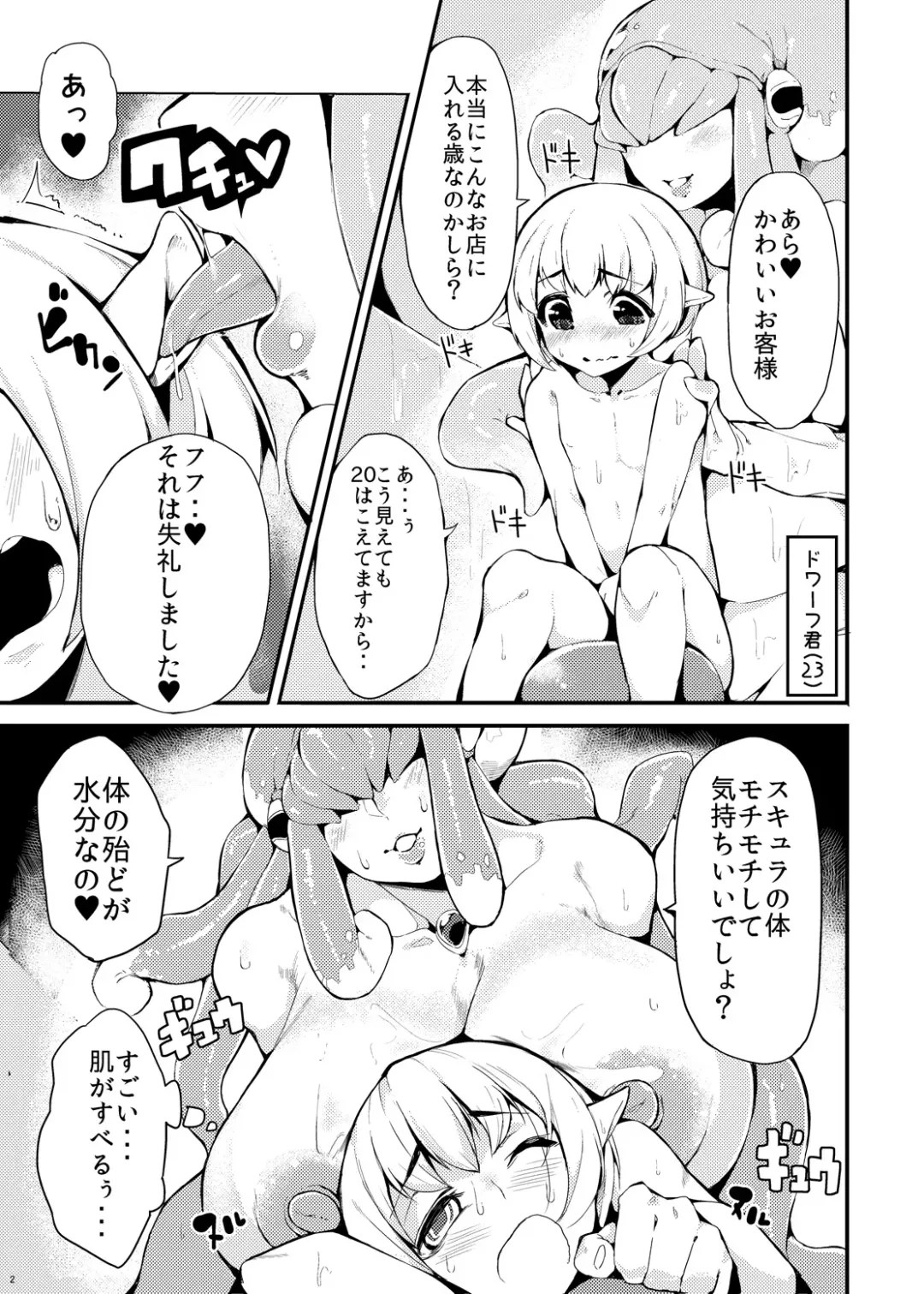 [Kamaboko] Jingai no Erohon Scylla no Maki Fhentai - Page 2