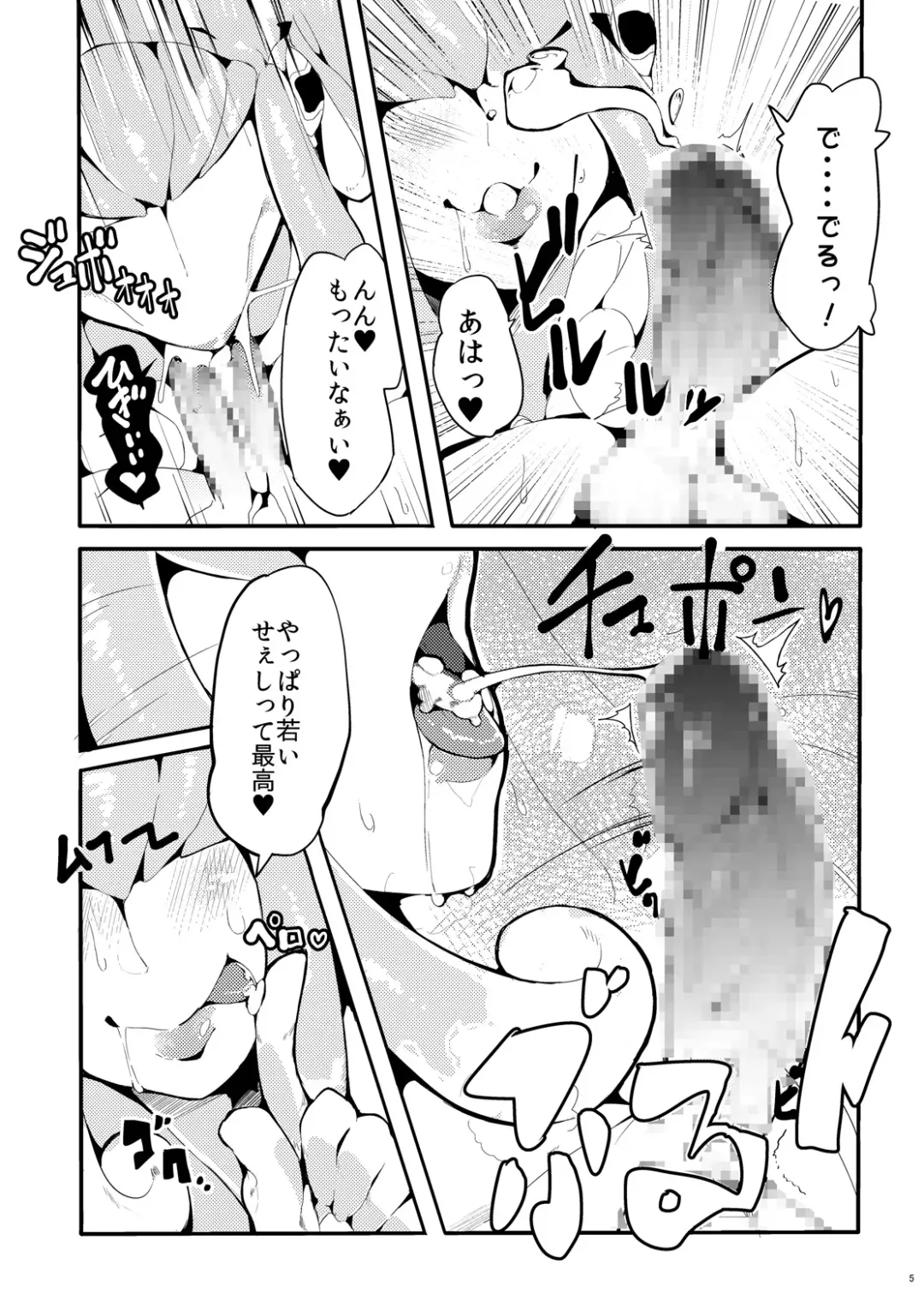 [Kamaboko] Jingai no Erohon Scylla no Maki Fhentai - Page 5