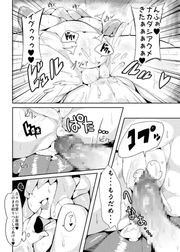 [Kamaboko] Jingai no Erohon Scylla no Maki Fhentai - Page 17