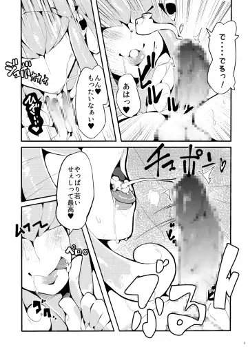 [Kamaboko] Jingai no Erohon Scylla no Maki Fhentai - Page 5