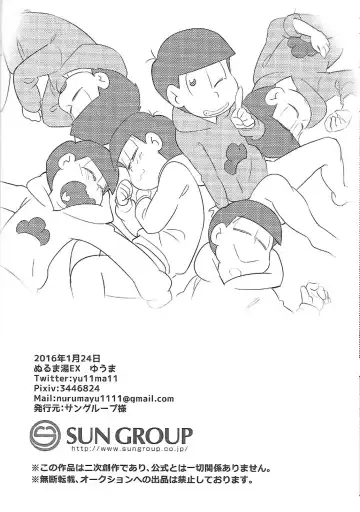 [Yuma - Yuuma] Let's Secross!! Fhentai - Page 31