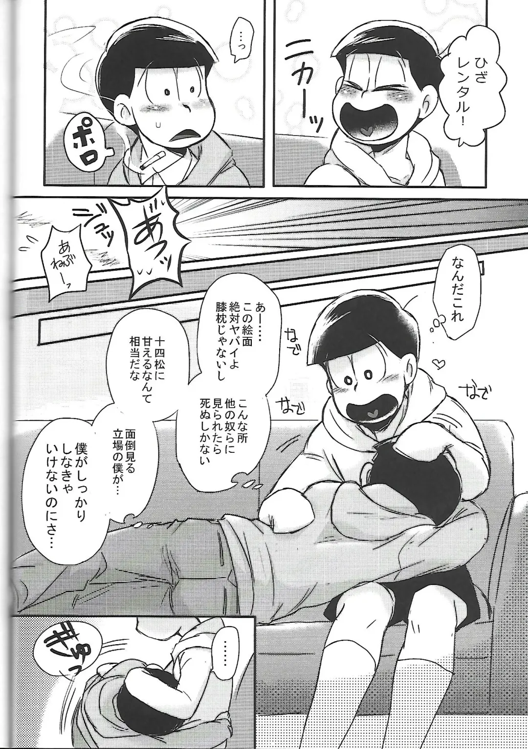 [Honozuka] Nii-san MOTTO Fhentai - Page 23