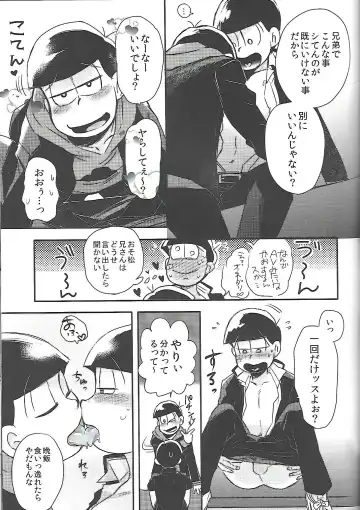 [Honozuka] Nii-san MOTTO Fhentai - Page 12