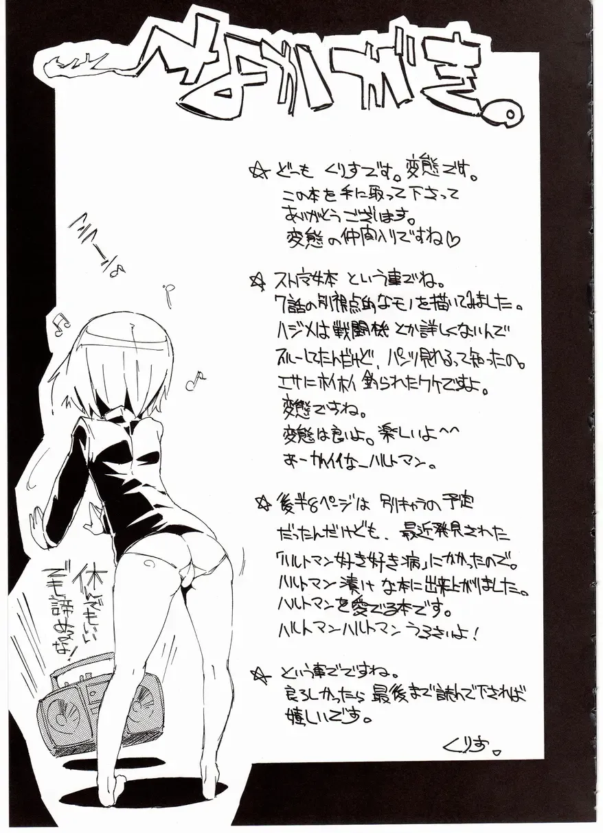 [Kurisu] H na Witch! Fhentai - Page 18