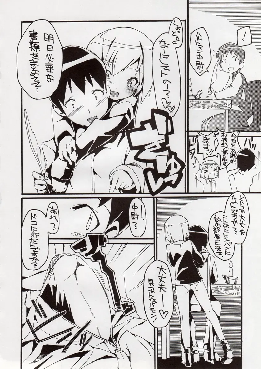 [Kurisu] H na Witch! Fhentai - Page 20