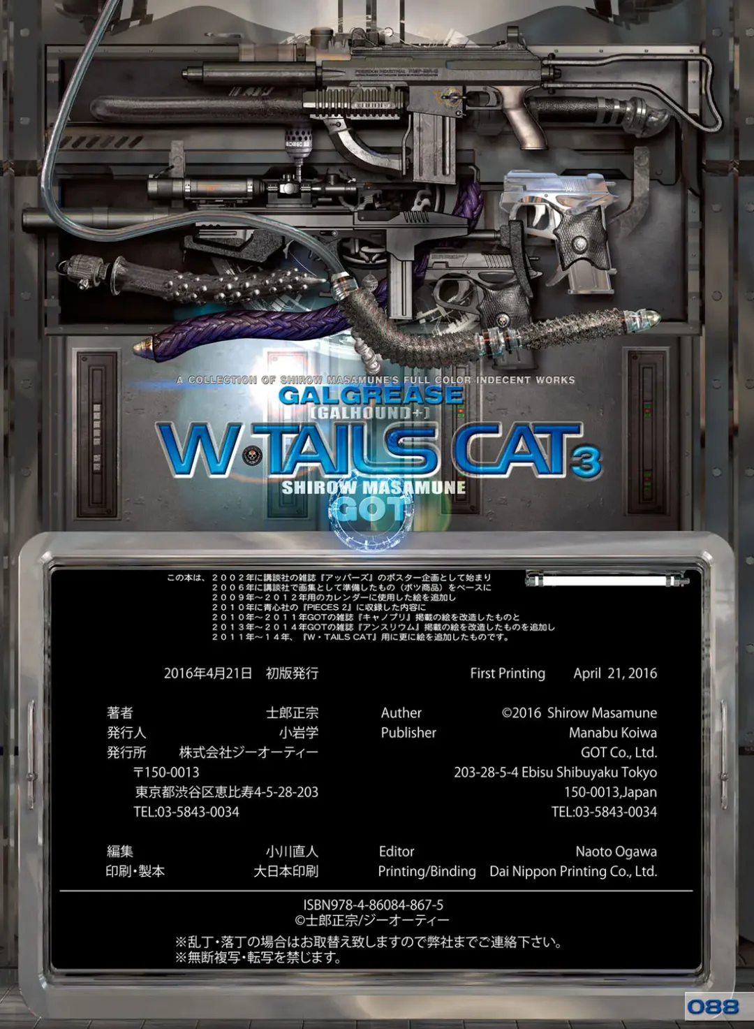 [Masamune Shirow] W・TAILS CAT 3 Fhentai - Page 91